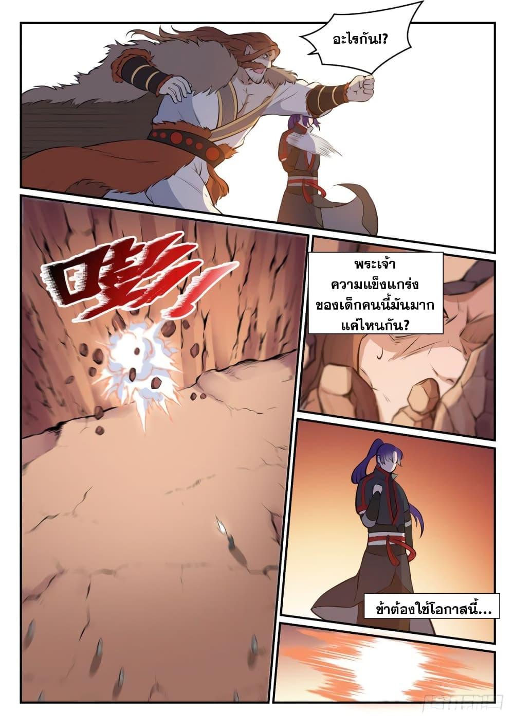 Manga-lc-com อ่านมังงะ อ่านการ์ตูน ออนไลน์ ฟรี Bailian Chengshen ตอนที่ 1 2 3 4 5 6 7 8 9 10 11 12 13 14 ฟรี ไม่มีโฆษณา Manga-lc - อ่าน มังงะ อ่าน การ์ตูน ออนไลน์ อ่านมังงะ ฟรี