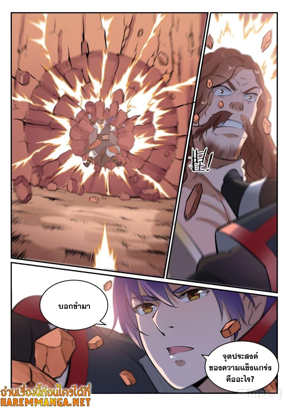 Manga-lc-com อ่านมังงะ อ่านการ์ตูน ออนไลน์ ฟรี Bailian Chengshen ตอนที่ 1 2 3 4 5 6 7 8 9 10 11 12 13 14 ฟรี ไม่มีโฆษณา Manga-lc - อ่าน มังงะ อ่าน การ์ตูน ออนไลน์ อ่านมังงะ ฟรี