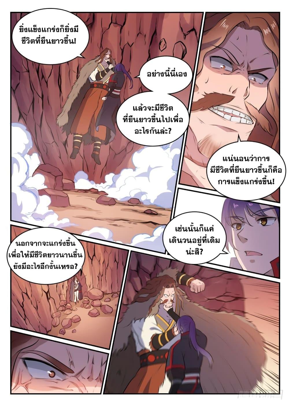 Manga-lc-com อ่านมังงะ อ่านการ์ตูน ออนไลน์ ฟรี Bailian Chengshen ตอนที่ 1 2 3 4 5 6 7 8 9 10 11 12 13 14 ฟรี ไม่มีโฆษณา Manga-lc - อ่าน มังงะ อ่าน การ์ตูน ออนไลน์ อ่านมังงะ ฟรี