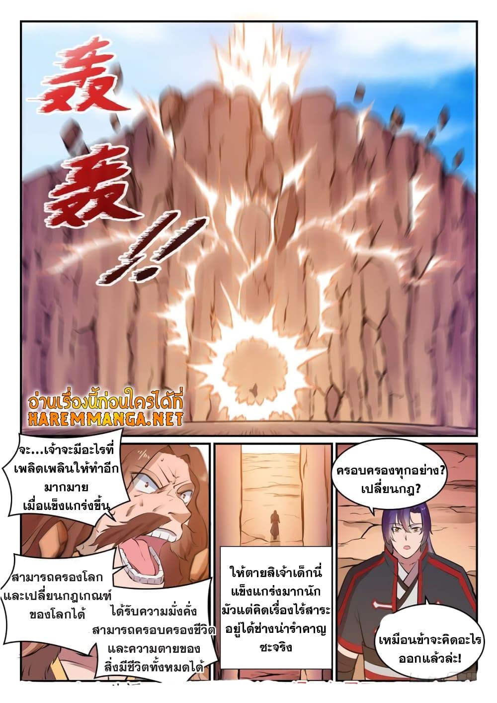 Manga-lc-com อ่านมังงะ อ่านการ์ตูน ออนไลน์ ฟรี Bailian Chengshen ตอนที่ 1 2 3 4 5 6 7 8 9 10 11 12 13 14 ฟรี ไม่มีโฆษณา Manga-lc - อ่าน มังงะ อ่าน การ์ตูน ออนไลน์ อ่านมังงะ ฟรี