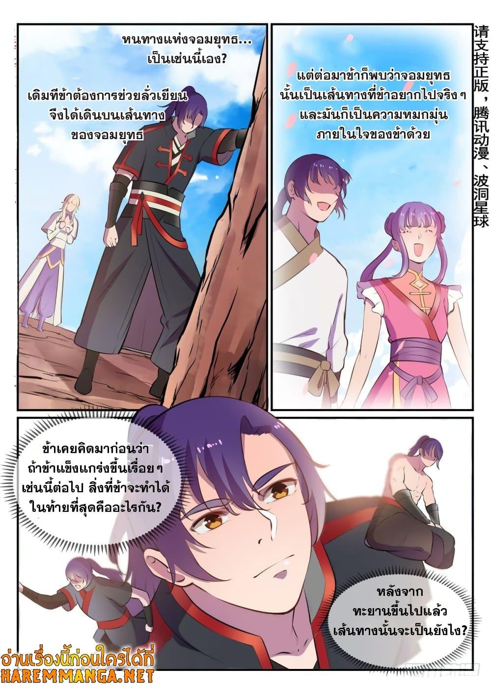 Manga-lc-com อ่านมังงะ อ่านการ์ตูน ออนไลน์ ฟรี Bailian Chengshen ตอนที่ 1 2 3 4 5 6 7 8 9 10 11 12 13 14 ฟรี ไม่มีโฆษณา Manga-lc - อ่าน มังงะ อ่าน การ์ตูน ออนไลน์ อ่านมังงะ ฟรี