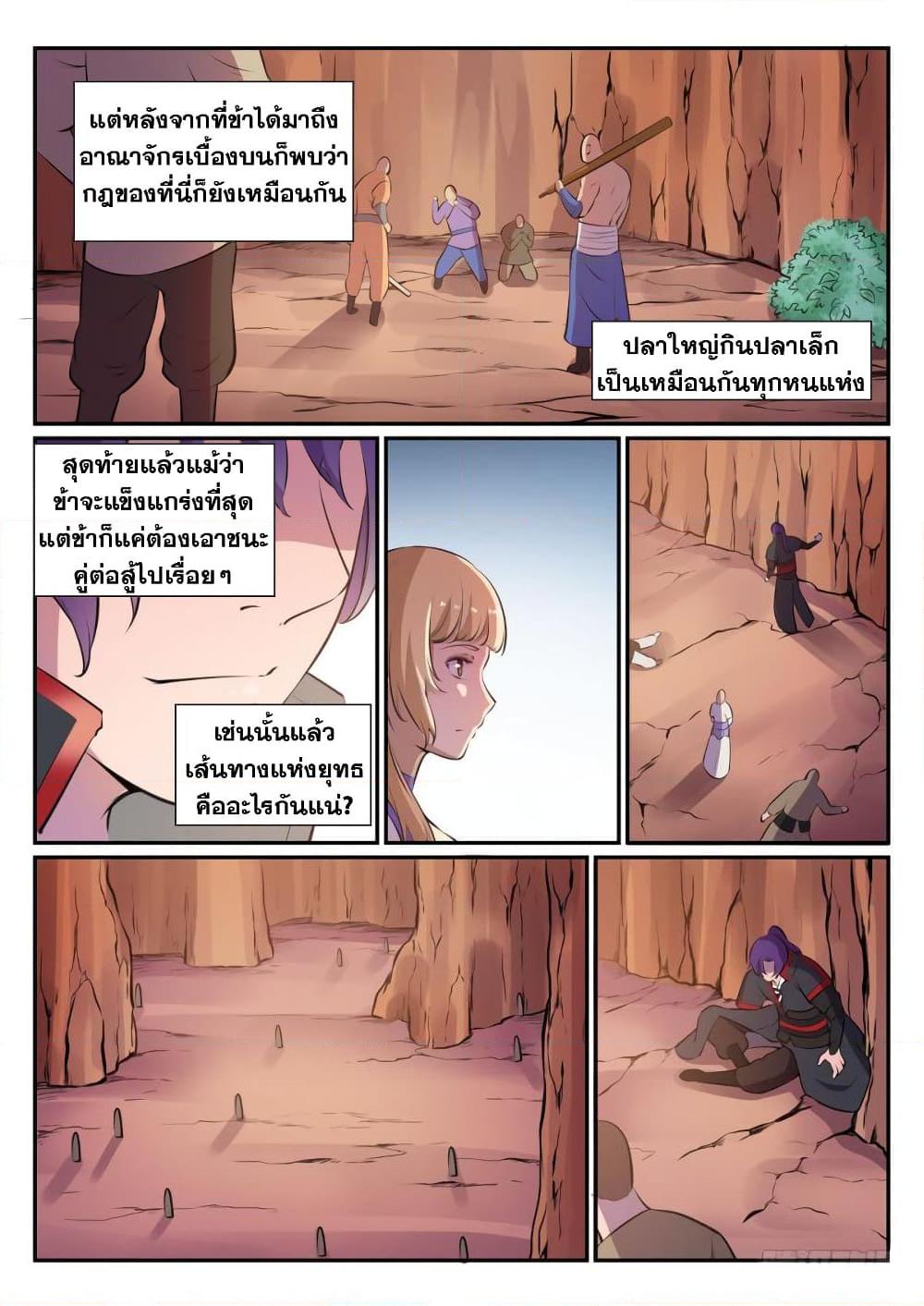 Manga-lc-com อ่านมังงะ อ่านการ์ตูน ออนไลน์ ฟรี Bailian Chengshen ตอนที่ 1 2 3 4 5 6 7 8 9 10 11 12 13 14 ฟรี ไม่มีโฆษณา Manga-lc - อ่าน มังงะ อ่าน การ์ตูน ออนไลน์ อ่านมังงะ ฟรี