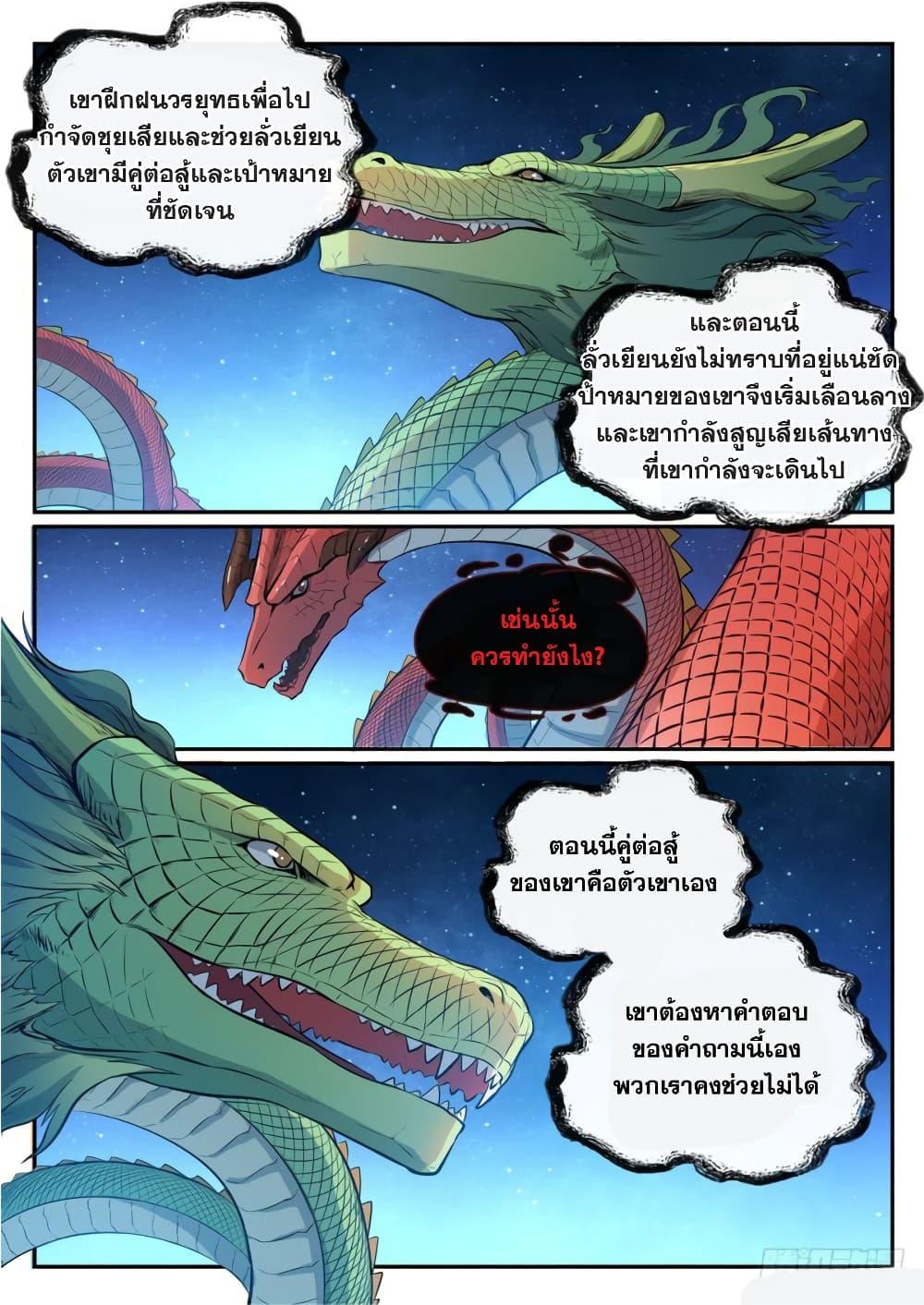 Manga-lc-com อ่านมังงะ อ่านการ์ตูน ออนไลน์ ฟรี Bailian Chengshen ตอนที่ 1 2 3 4 5 6 7 8 9 10 11 12 13 14 ฟรี ไม่มีโฆษณา Manga-lc - อ่าน มังงะ อ่าน การ์ตูน ออนไลน์ อ่านมังงะ ฟรี