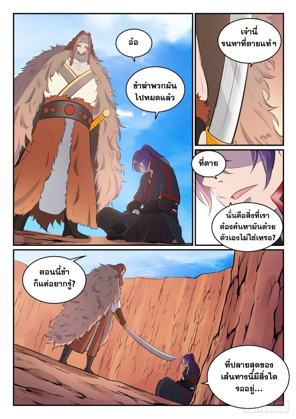 Manga-lc-com อ่านมังงะ อ่านการ์ตูน ออนไลน์ ฟรี Bailian Chengshen ตอนที่ 1 2 3 4 5 6 7 8 9 10 11 12 13 14 ฟรี ไม่มีโฆษณา Manga-lc - อ่าน มังงะ อ่าน การ์ตูน ออนไลน์ อ่านมังงะ ฟรี