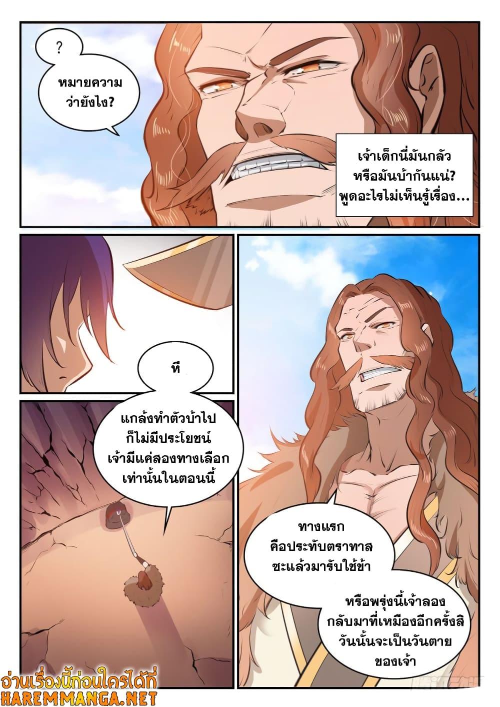 Manga-lc-com อ่านมังงะ อ่านการ์ตูน ออนไลน์ ฟรี Bailian Chengshen ตอนที่ 1 2 3 4 5 6 7 8 9 10 11 12 13 14 ฟรี ไม่มีโฆษณา Manga-lc - อ่าน มังงะ อ่าน การ์ตูน ออนไลน์ อ่านมังงะ ฟรี