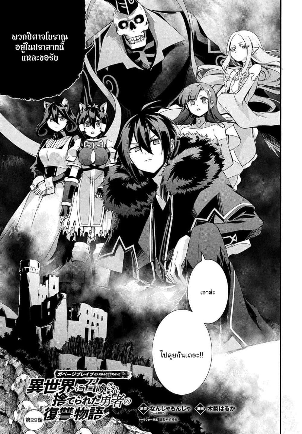 Manga-lc-com อ่านมังงะ อ่านการ์ตูน ออนไลน์ ฟรี Garbage Brave Isekai ni Shoukan sare Suterareta Yuusha no Fukushuu Monogatari ตอนที่ 1 2 3 4 5 6 7 8 9 10 11 12 13 14 ฟรี ไม่มีโฆษณา Manga-lc - อ่าน มังงะ อ่าน การ์ตูน ออนไลน์ อ่านมังงะ ฟรี