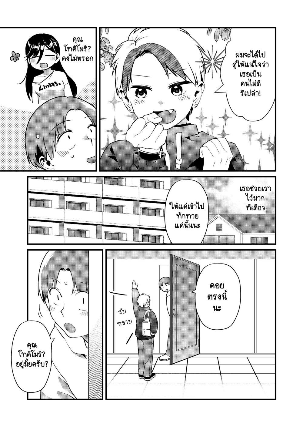 Manga-lc-com อ่านมังงะ อ่านการ์ตูน ออนไลน์ ฟรี Tokimori-san ga Muboubi desu!! ตอนที่ 1 2 3 4 5 6 7 8 9 10 11 12 13 14 ฟรี ไม่มีโฆษณา Manga-lc - อ่าน มังงะ อ่าน การ์ตูน ออนไลน์ อ่านมังงะ ฟรี