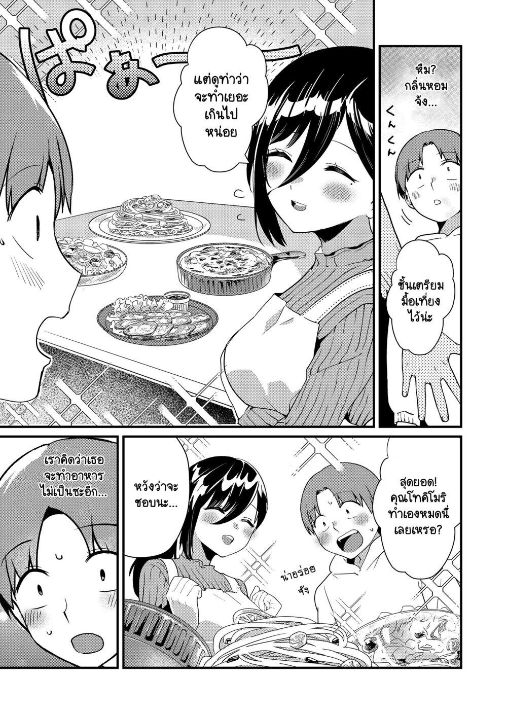 Manga-lc-com อ่านมังงะ อ่านการ์ตูน ออนไลน์ ฟรี Tokimori-san ga Muboubi desu!! ตอนที่ 1 2 3 4 5 6 7 8 9 10 11 12 13 14 ฟรี ไม่มีโฆษณา Manga-lc - อ่าน มังงะ อ่าน การ์ตูน ออนไลน์ อ่านมังงะ ฟรี