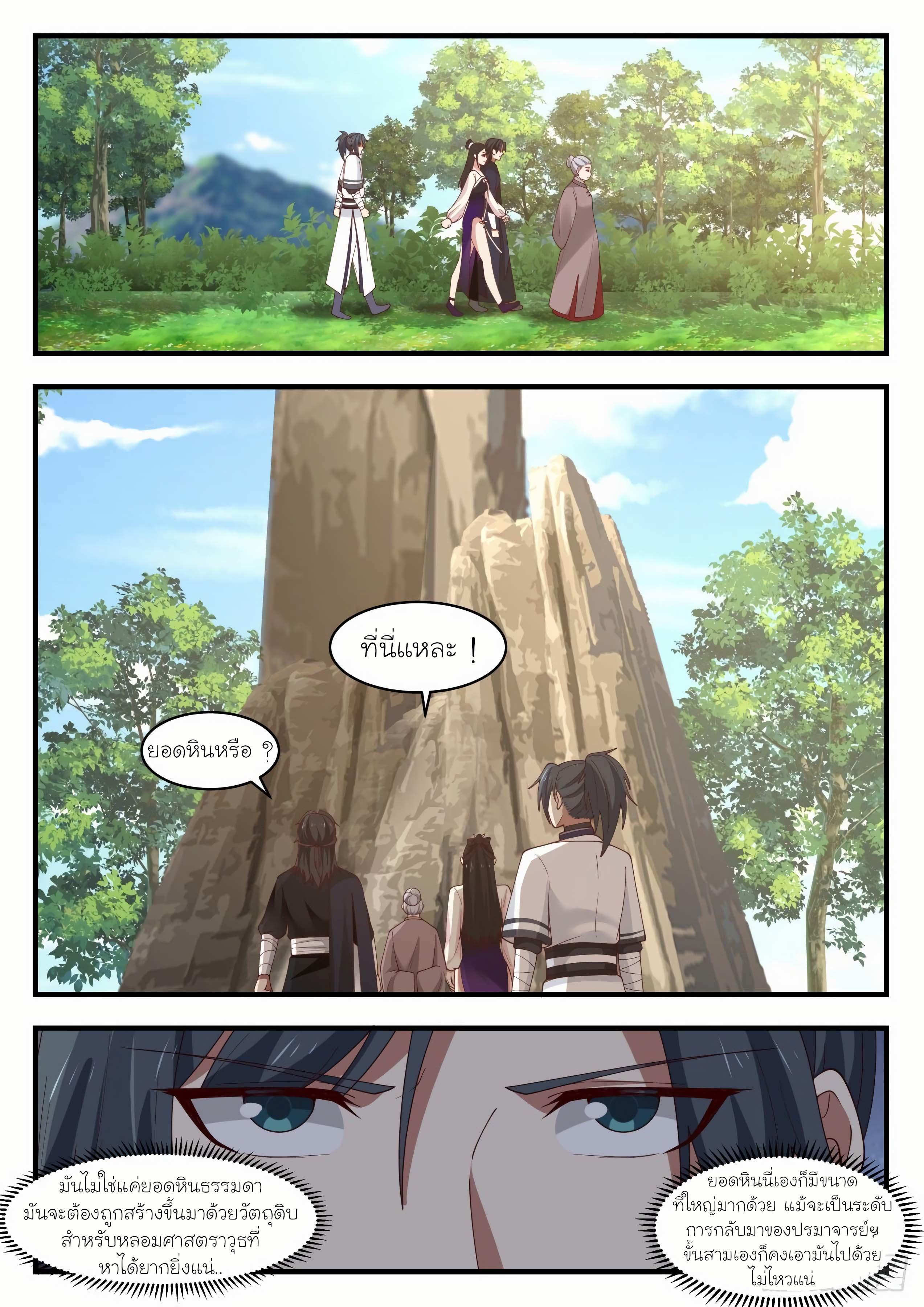 Manga-lc-com อ่านมังงะ อ่านการ์ตูน ออนไลน์ ฟรี Martial Peak ตอนที่ 1 2 3 4 5 6 7 8 9 10 11 12 13 14 ฟรี ไม่มีโฆษณา Manga-lc - อ่าน มังงะ อ่าน การ์ตูน ออนไลน์ อ่านมังงะ ฟรี