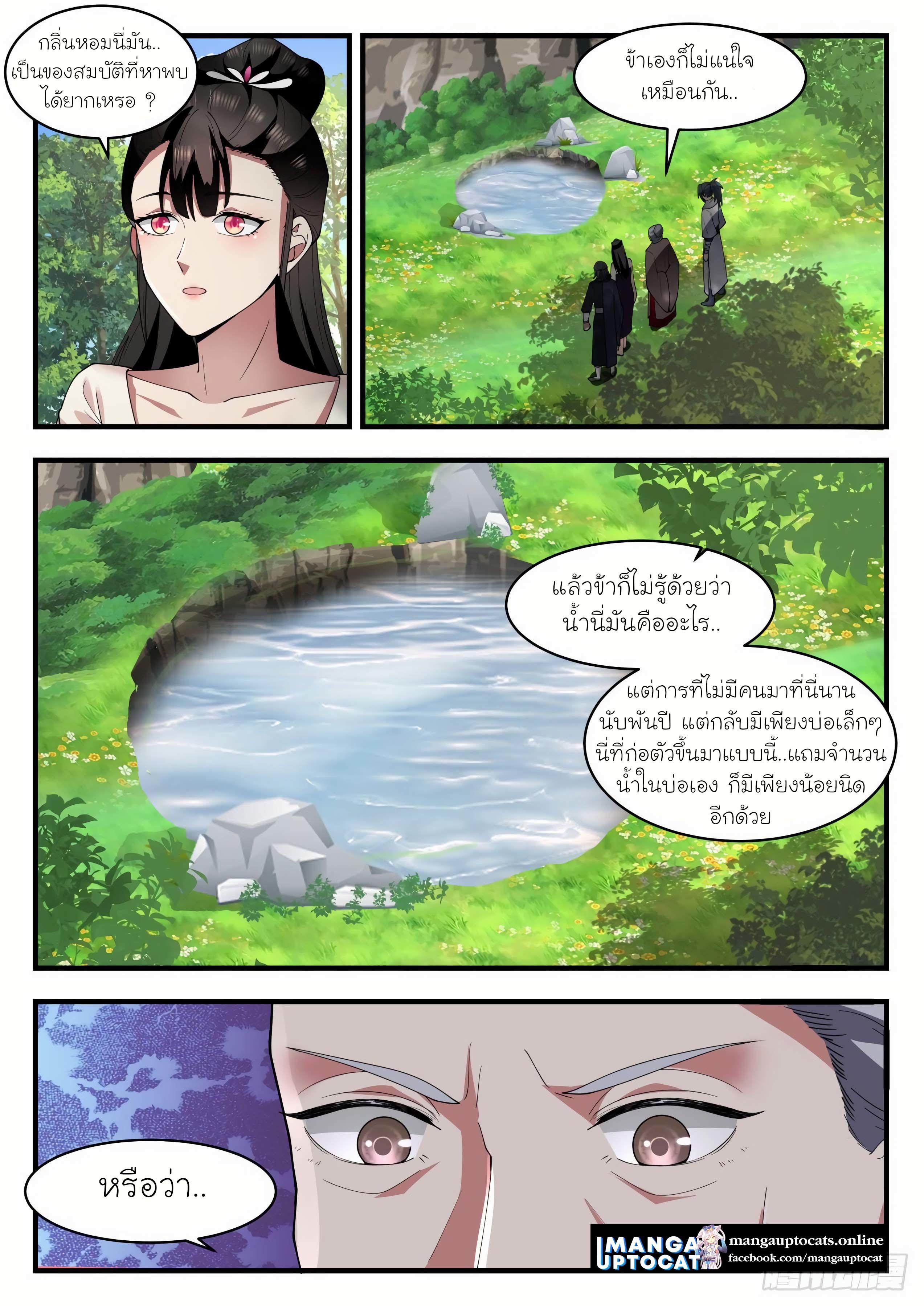 Manga-lc-com อ่านมังงะ อ่านการ์ตูน ออนไลน์ ฟรี Martial Peak ตอนที่ 1 2 3 4 5 6 7 8 9 10 11 12 13 14 ฟรี ไม่มีโฆษณา Manga-lc - อ่าน มังงะ อ่าน การ์ตูน ออนไลน์ อ่านมังงะ ฟรี