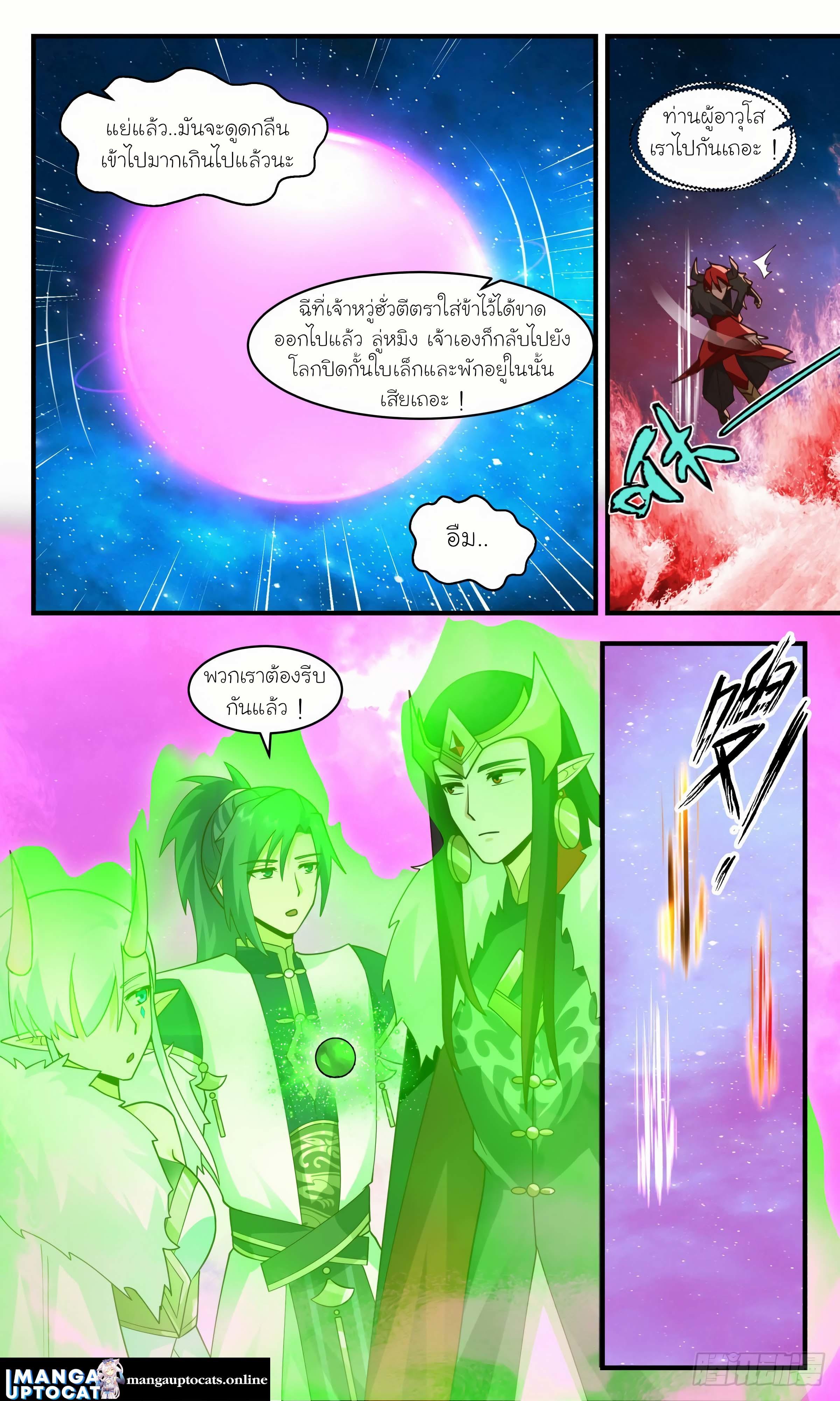 Manga-lc-com อ่านมังงะ อ่านการ์ตูน ออนไลน์ ฟรี Martial Peak ตอนที่ 1 2 3 4 5 6 7 8 9 10 11 12 13 14 ฟรี ไม่มีโฆษณา Manga-lc - อ่าน มังงะ อ่าน การ์ตูน ออนไลน์ อ่านมังงะ ฟรี