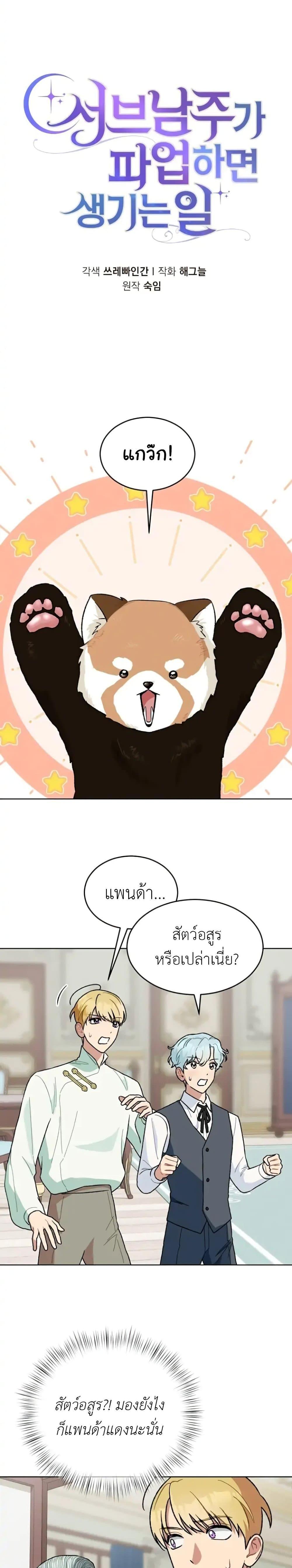 Manga-lc-com อ่านมังงะ อ่านการ์ตูน ออนไลน์ ฟรี What Happens When the Second Male Lead Goes on Strike ตอนที่ 1 2 3 4 5 6 7 8 9 10 11 12 13 14 ฟรี ไม่มีโฆษณา Manga-lc - อ่าน มังงะ อ่าน การ์ตูน ออนไลน์ อ่านมังงะ ฟรี