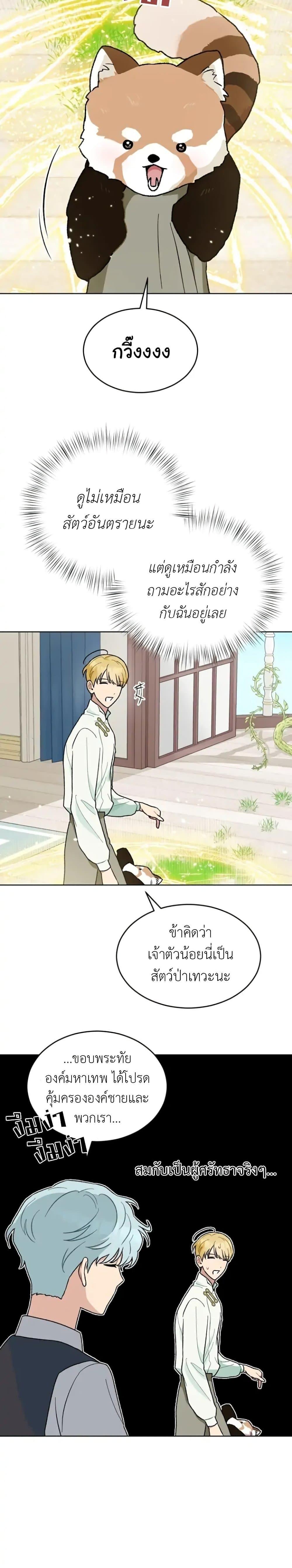 Manga-lc-com อ่านมังงะ อ่านการ์ตูน ออนไลน์ ฟรี What Happens When the Second Male Lead Goes on Strike ตอนที่ 1 2 3 4 5 6 7 8 9 10 11 12 13 14 ฟรี ไม่มีโฆษณา Manga-lc - อ่าน มังงะ อ่าน การ์ตูน ออนไลน์ อ่านมังงะ ฟรี