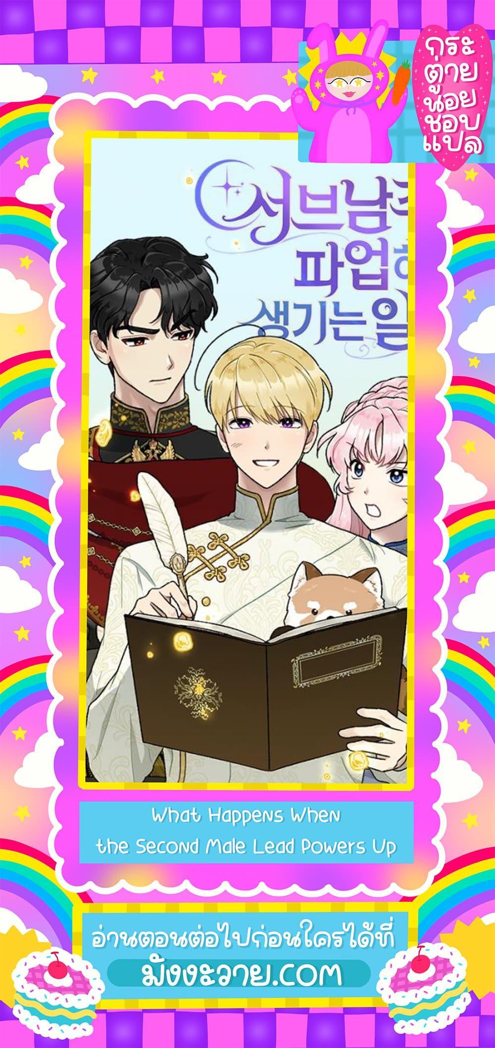 Manga-lc-com อ่านมังงะ อ่านการ์ตูน ออนไลน์ ฟรี What Happens When the Second Male Lead Goes on Strike ตอนที่ 1 2 3 4 5 6 7 8 9 10 11 12 13 14 ฟรี ไม่มีโฆษณา Manga-lc - อ่าน มังงะ อ่าน การ์ตูน ออนไลน์ อ่านมังงะ ฟรี