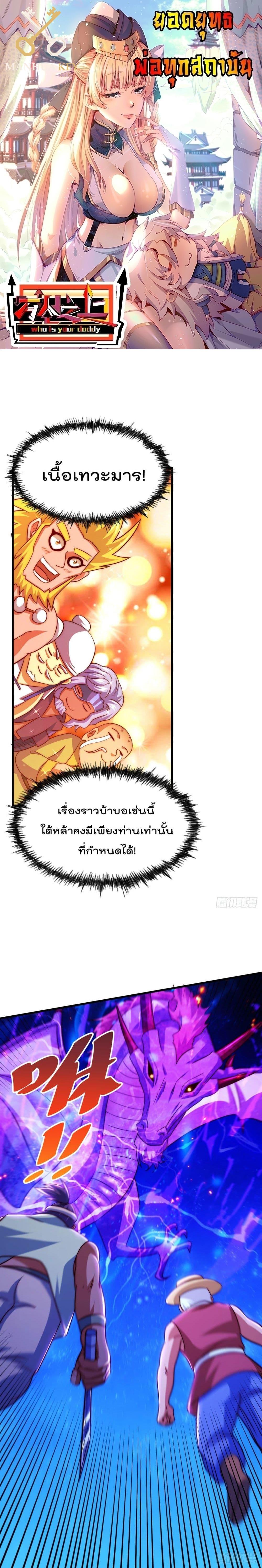 Manga-lc-com อ่านมังงะ อ่านการ์ตูน ออนไลน์ ฟรี Who is your Daddy ตอนที่ 1 2 3 4 5 6 7 8 9 10 11 12 13 14 ฟรี ไม่มีโฆษณา Manga-lc - อ่าน มังงะ อ่าน การ์ตูน ออนไลน์ อ่านมังงะ ฟรี
