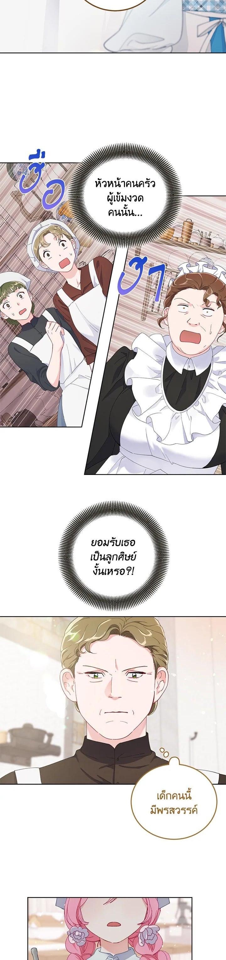 Manga-lc-com อ่านมังงะ อ่านการ์ตูน ออนไลน์ ฟรี The Perks of Being an S-Class Heroine สิทธิพิเศษของผู้สวมร่าง ตอนที่ 1 2 3 4 5 6 7 8 9 10 11 12 13 14 ฟรี ไม่มีโฆษณา Manga-lc - อ่าน มังงะ อ่าน การ์ตูน ออนไลน์ อ่านมังงะ ฟรี