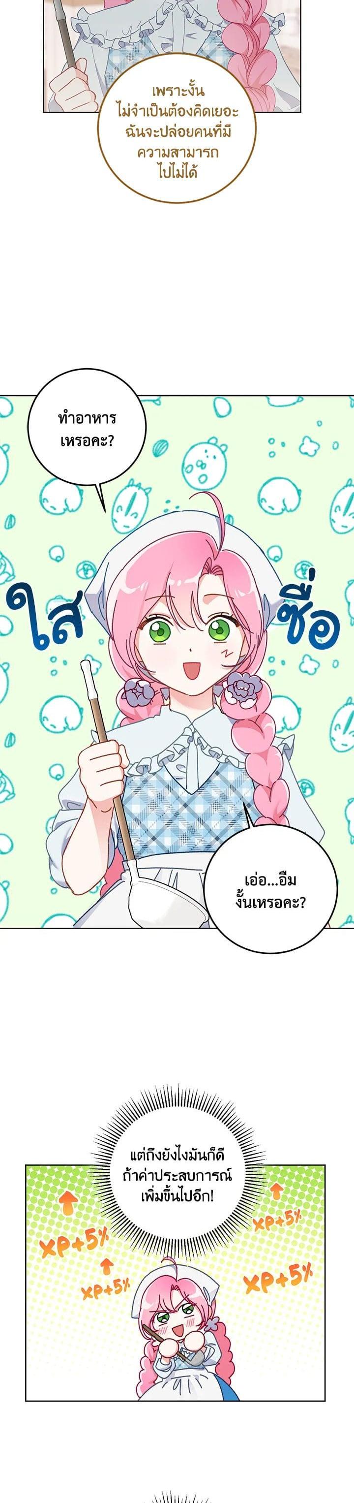 Manga-lc-com อ่านมังงะ อ่านการ์ตูน ออนไลน์ ฟรี The Perks of Being an S-Class Heroine สิทธิพิเศษของผู้สวมร่าง ตอนที่ 1 2 3 4 5 6 7 8 9 10 11 12 13 14 ฟรี ไม่มีโฆษณา Manga-lc - อ่าน มังงะ อ่าน การ์ตูน ออนไลน์ อ่านมังงะ ฟรี