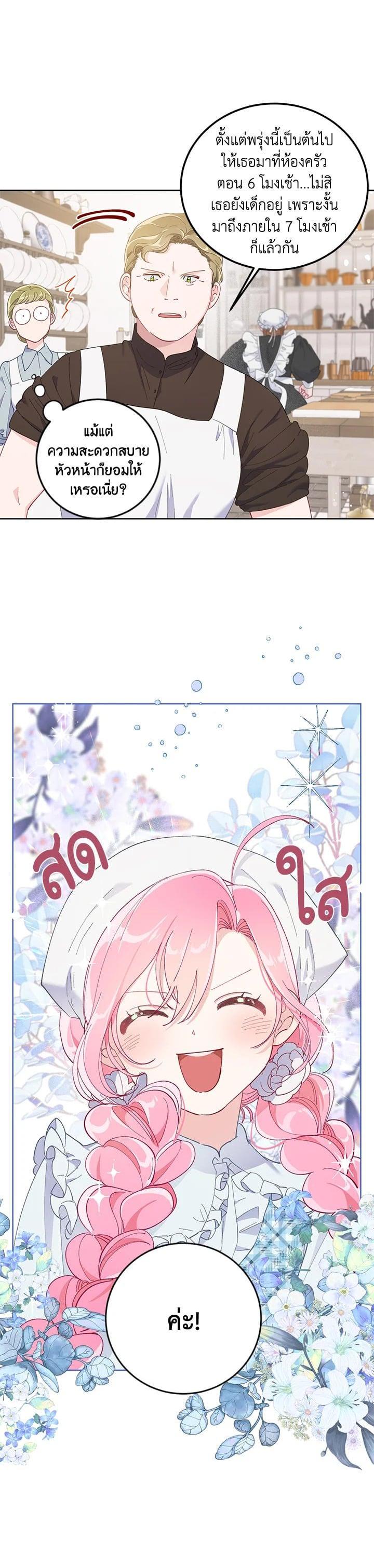 Manga-lc-com อ่านมังงะ อ่านการ์ตูน ออนไลน์ ฟรี The Perks of Being an S-Class Heroine สิทธิพิเศษของผู้สวมร่าง ตอนที่ 1 2 3 4 5 6 7 8 9 10 11 12 13 14 ฟรี ไม่มีโฆษณา Manga-lc - อ่าน มังงะ อ่าน การ์ตูน ออนไลน์ อ่านมังงะ ฟรี