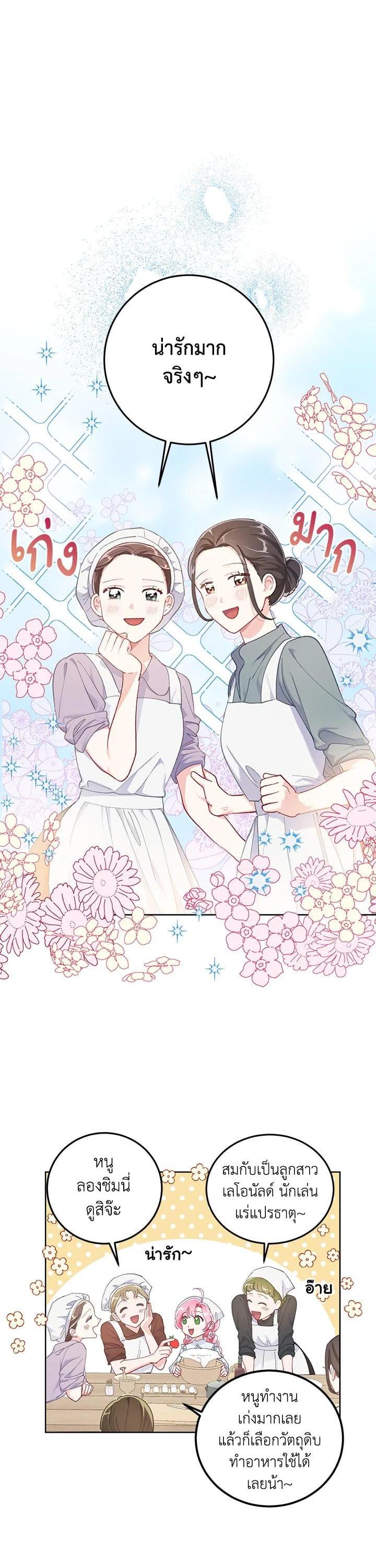 Manga-lc-com อ่านมังงะ อ่านการ์ตูน ออนไลน์ ฟรี The Perks of Being an S-Class Heroine สิทธิพิเศษของผู้สวมร่าง ตอนที่ 1 2 3 4 5 6 7 8 9 10 11 12 13 14 ฟรี ไม่มีโฆษณา Manga-lc - อ่าน มังงะ อ่าน การ์ตูน ออนไลน์ อ่านมังงะ ฟรี