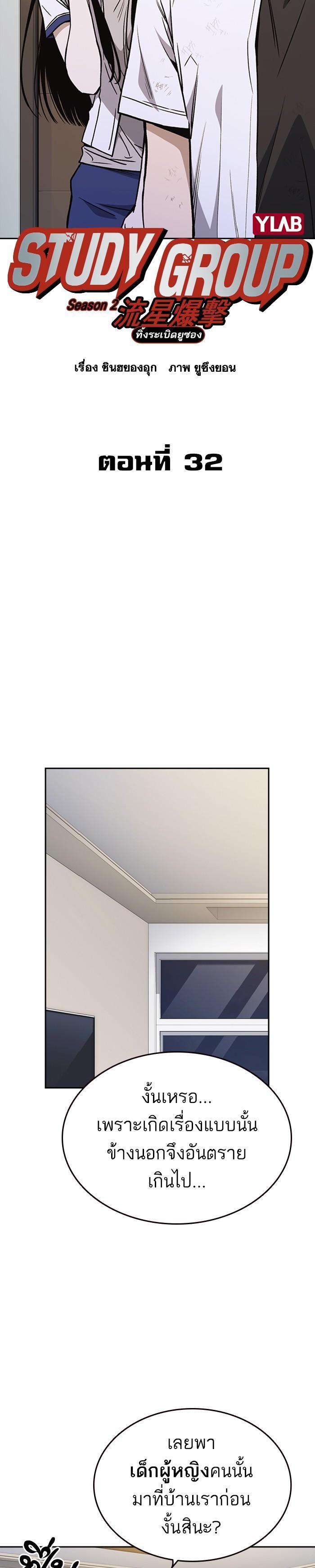 Manga-lc-com อ่านมังงะ อ่านการ์ตูน ออนไลน์ ฟรี Study Group แก๊งเด็กเรียนห้าวตีน ตอนที่ 1 2 3 4 5 6 7 8 9 10 11 12 13 14 ฟรี ไม่มีโฆษณา Manga-lc - อ่าน มังงะ อ่าน การ์ตูน ออนไลน์ อ่านมังงะ ฟรี