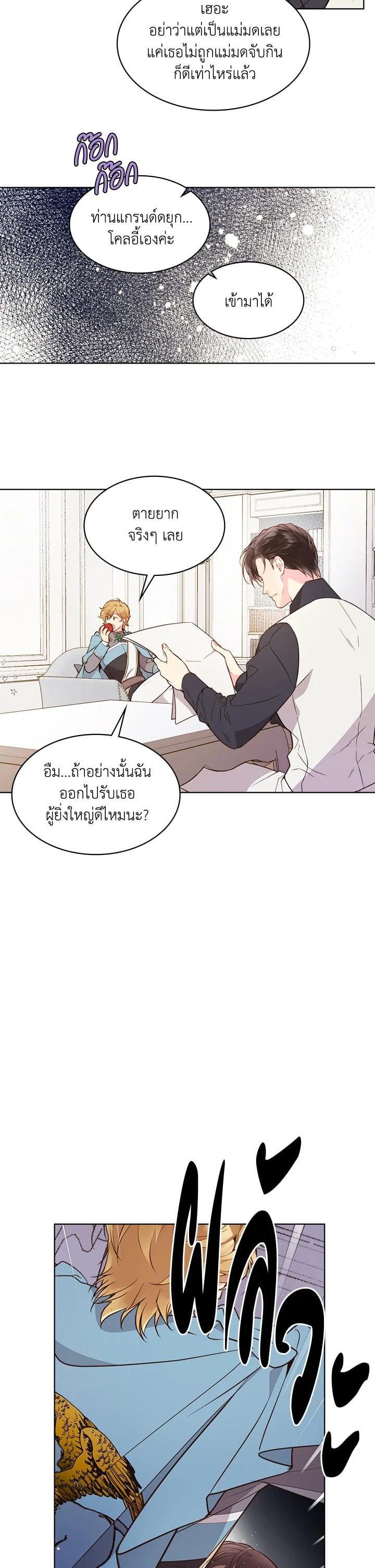 Manga-lc-com อ่านมังงะ อ่านการ์ตูน ออนไลน์ ฟรี Beatrice เจ้าหญิงเบียทริซ ตอนที่ 1 2 3 4 5 6 7 8 9 10 11 12 13 14 ฟรี ไม่มีโฆษณา Manga-lc - อ่าน มังงะ อ่าน การ์ตูน ออนไลน์ อ่านมังงะ ฟรี