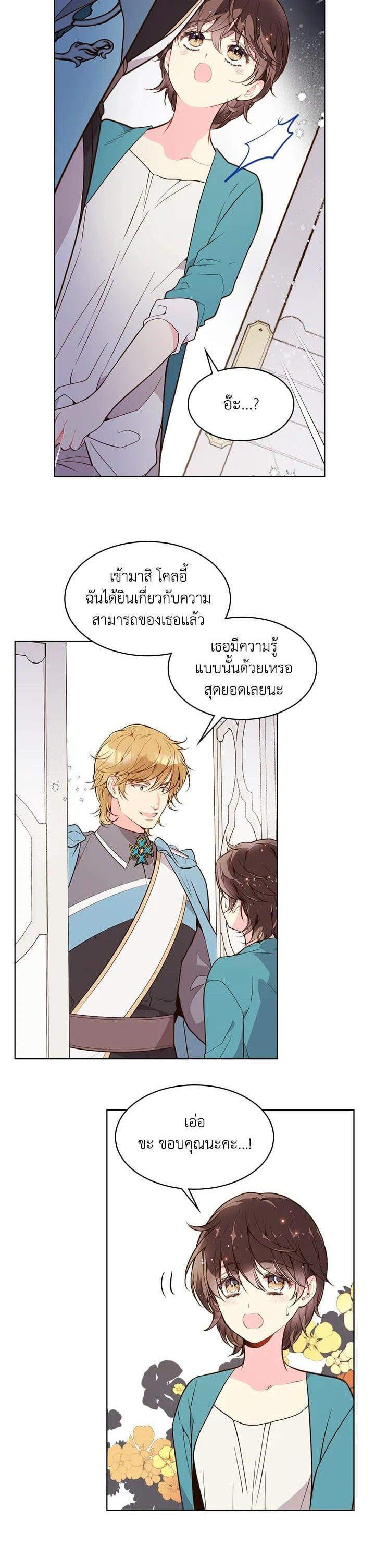 Manga-lc-com อ่านมังงะ อ่านการ์ตูน ออนไลน์ ฟรี Beatrice เจ้าหญิงเบียทริซ ตอนที่ 1 2 3 4 5 6 7 8 9 10 11 12 13 14 ฟรี ไม่มีโฆษณา Manga-lc - อ่าน มังงะ อ่าน การ์ตูน ออนไลน์ อ่านมังงะ ฟรี