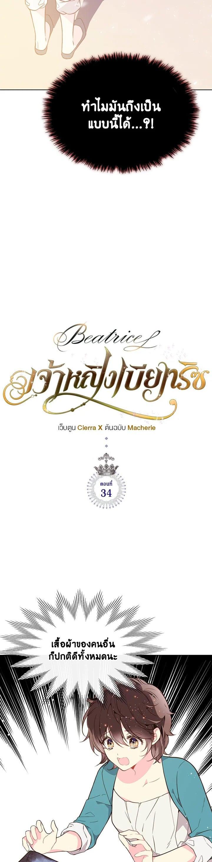 Manga-lc-com อ่านมังงะ อ่านการ์ตูน ออนไลน์ ฟรี Beatrice เจ้าหญิงเบียทริซ ตอนที่ 1 2 3 4 5 6 7 8 9 10 11 12 13 14 ฟรี ไม่มีโฆษณา Manga-lc - อ่าน มังงะ อ่าน การ์ตูน ออนไลน์ อ่านมังงะ ฟรี