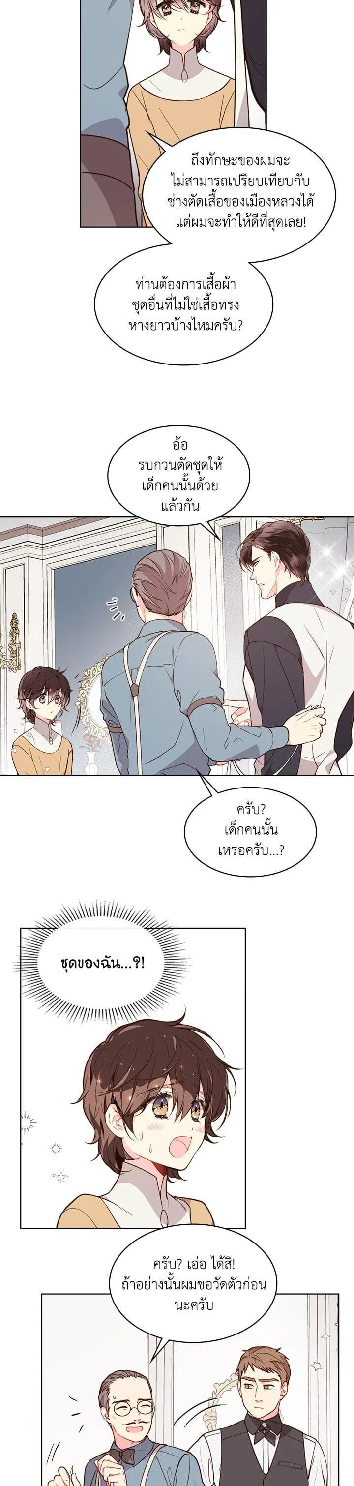 Manga-lc-com อ่านมังงะ อ่านการ์ตูน ออนไลน์ ฟรี Beatrice เจ้าหญิงเบียทริซ ตอนที่ 1 2 3 4 5 6 7 8 9 10 11 12 13 14 ฟรี ไม่มีโฆษณา Manga-lc - อ่าน มังงะ อ่าน การ์ตูน ออนไลน์ อ่านมังงะ ฟรี