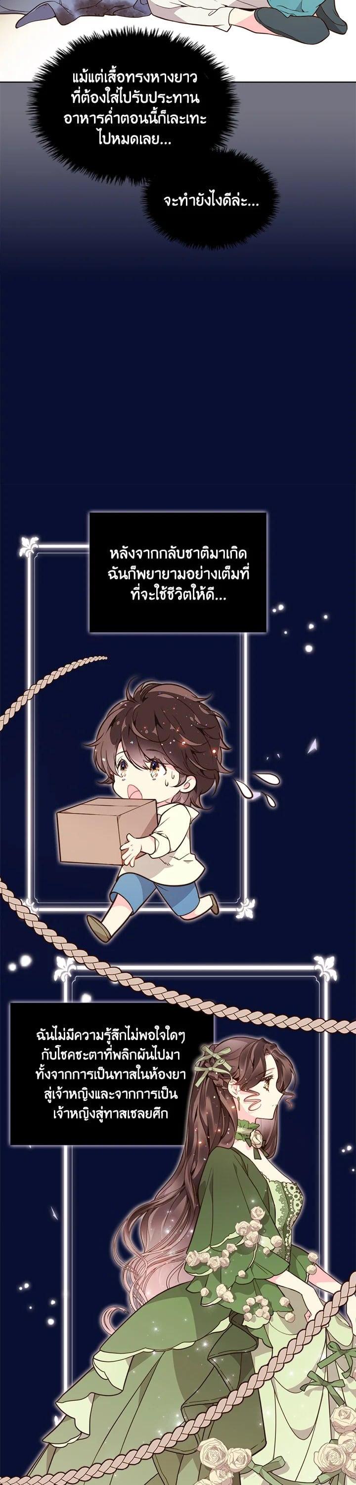 Manga-lc-com อ่านมังงะ อ่านการ์ตูน ออนไลน์ ฟรี Beatrice เจ้าหญิงเบียทริซ ตอนที่ 1 2 3 4 5 6 7 8 9 10 11 12 13 14 ฟรี ไม่มีโฆษณา Manga-lc - อ่าน มังงะ อ่าน การ์ตูน ออนไลน์ อ่านมังงะ ฟรี