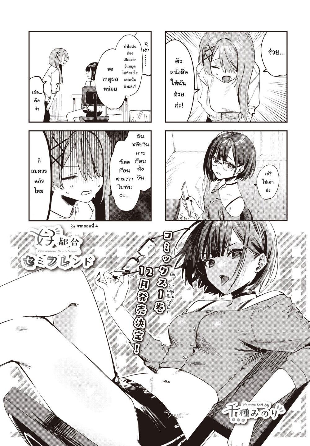 Manga-lc-com อ่านมังงะ อ่านการ์ตูน ออนไลน์ ฟรี Koutsugou Semi-Friend ตอนที่ 1 2 3 4 5 6 7 8 9 10 11 12 13 14 ฟรี ไม่มีโฆษณา Manga-lc - อ่าน มังงะ อ่าน การ์ตูน ออนไลน์ อ่านมังงะ ฟรี