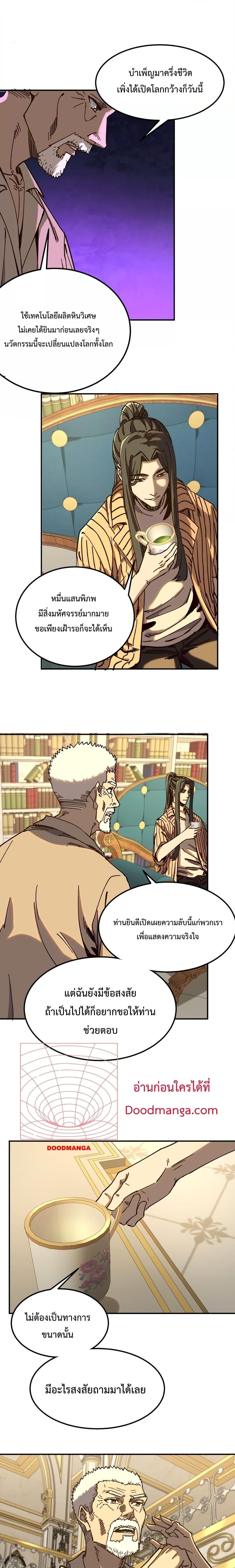 Manga-lc-com อ่านมังงะ อ่านการ์ตูน ออนไลน์ ฟรี Kidnapped by the Earth – จักรพรรดิเซียน ข้ามยุค ตอนที่ 1 2 3 4 5 6 7 8 9 10 11 12 13 14 ฟรี ไม่มีโฆษณา Manga-lc - อ่าน มังงะ อ่าน การ์ตูน ออนไลน์ อ่านมังงะ ฟรี