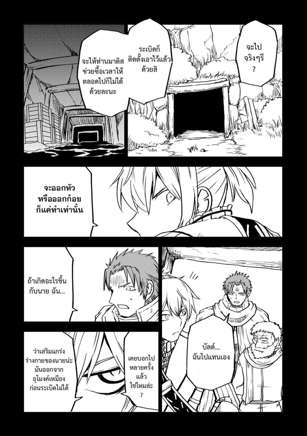 Manga-lc-com อ่านมังงะ อ่านการ์ตูน ออนไลน์ ฟรี Isekai Tensei Soudouki ตอนที่ 1 2 3 4 5 6 7 8 9 10 11 12 13 14 ฟรี ไม่มีโฆษณา Manga-lc - อ่าน มังงะ อ่าน การ์ตูน ออนไลน์ อ่านมังงะ ฟรี