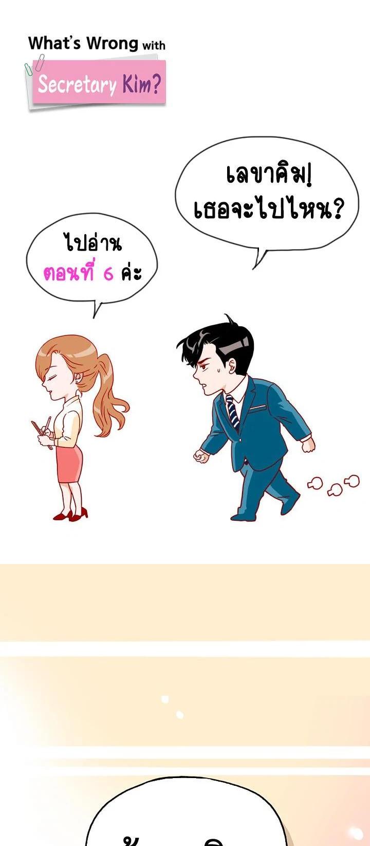 Manga-lc-com อ่านมังงะ อ่านการ์ตูน ออนไลน์ ฟรี What’s Wrong with Secretary Kim ตอนที่ 1 2 3 4 5 6 7 8 9 10 11 12 13 14 ฟรี ไม่มีโฆษณา Manga-lc - อ่าน มังงะ อ่าน การ์ตูน ออนไลน์ อ่านมังงะ ฟรี