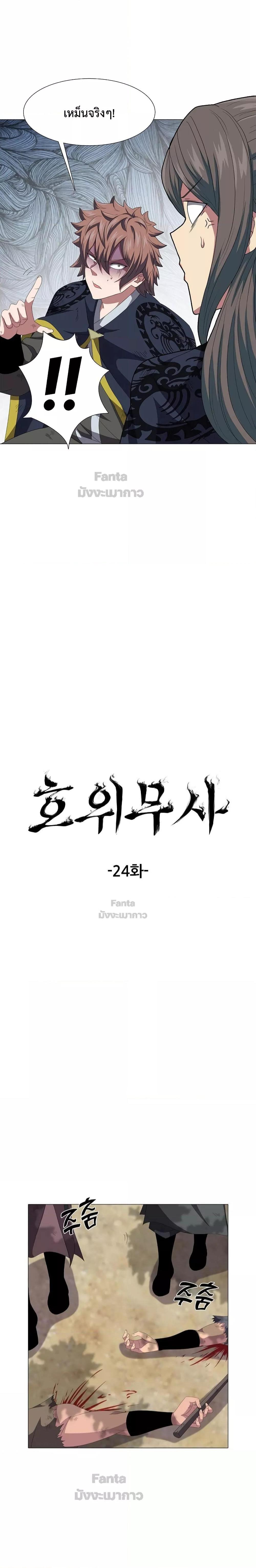 Manga-lc-com อ่านมังงะ อ่านการ์ตูน ออนไลน์ ฟรี Warrior Guard ผู้พิทักษ์แห่งยุทธจักร ตอนที่ 1 2 3 4 5 6 7 8 9 10 11 12 13 14 ฟรี ไม่มีโฆษณา Manga-lc - อ่าน มังงะ อ่าน การ์ตูน ออนไลน์ อ่านมังงะ ฟรี