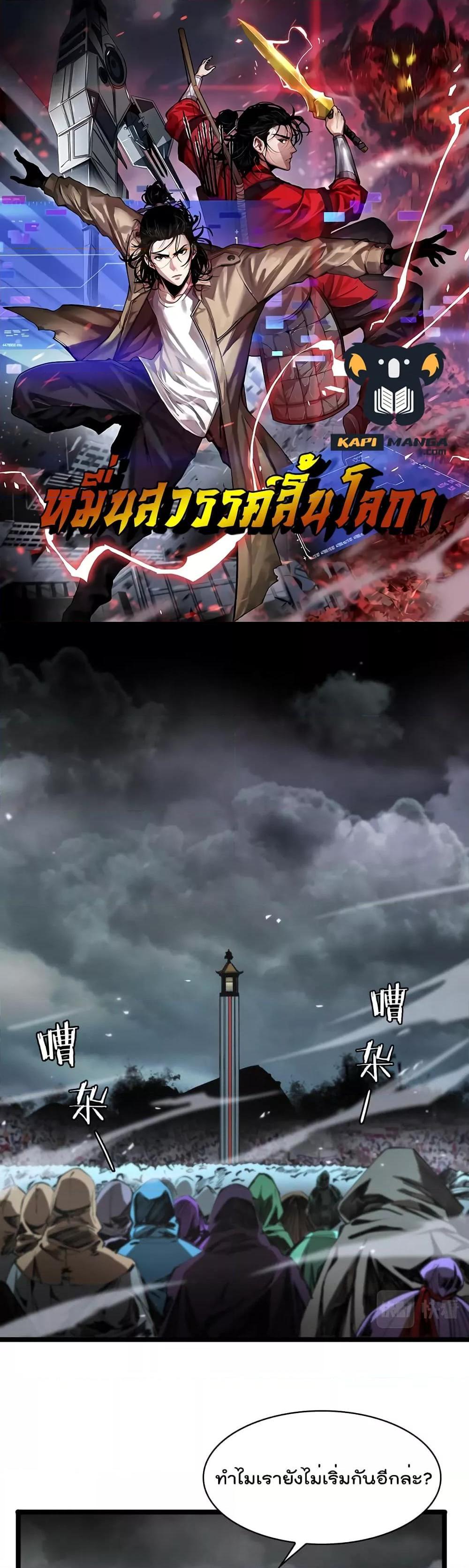 Manga-lc-com อ่านมังงะ อ่านการ์ตูน ออนไลน์ ฟรี World’sApocaly ตอนที่ 1 2 3 4 5 6 7 8 9 10 11 12 13 14 ฟรี ไม่มีโฆษณา Manga-lc - อ่าน มังงะ อ่าน การ์ตูน ออนไลน์ อ่านมังงะ ฟรี