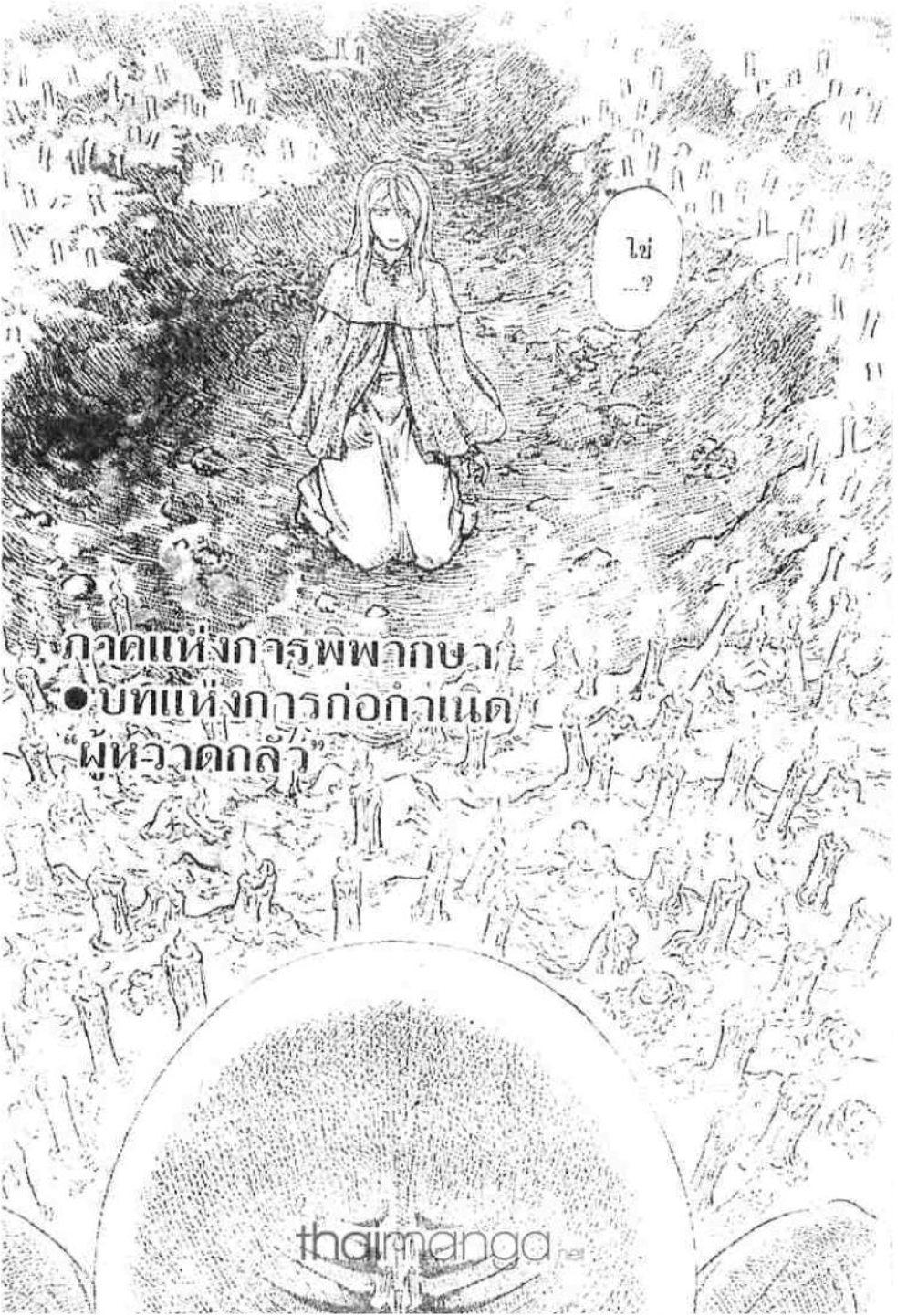Manga-lc-com อ่านมังงะ อ่านการ์ตูน ออนไลน์ ฟรี Berserk ตอนที่ 1 2 3 4 5 6 7 8 9 10 11 12 13 14 ฟรี ไม่มีโฆษณา Manga-lc - อ่าน มังงะ อ่าน การ์ตูน ออนไลน์ อ่านมังงะ ฟรี