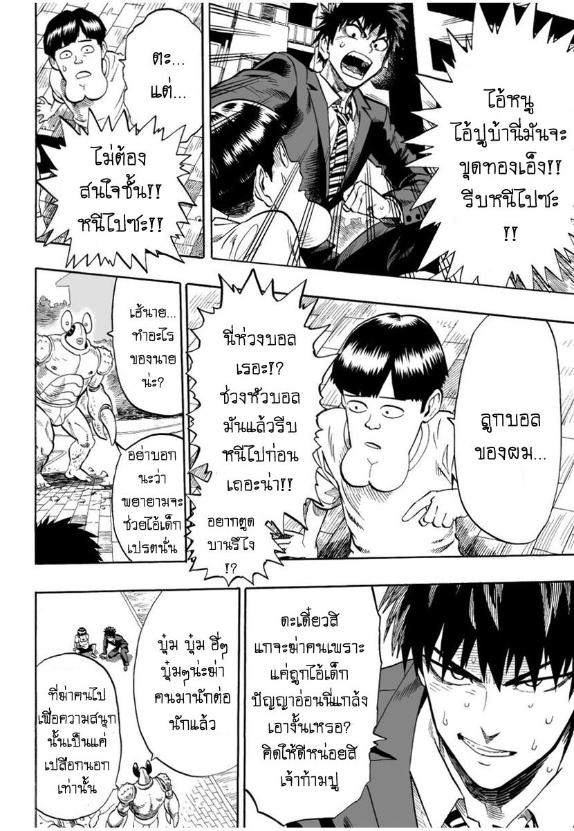 Manga-lc-com อ่านมังงะ อ่านการ์ตูน ออนไลน์ ฟรี One Punch-Man ตอนที่ 1 2 3 4 5 6 7 8 9 10 11 12 13 14 ฟรี ไม่มีโฆษณา Manga-lc - อ่าน มังงะ อ่าน การ์ตูน ออนไลน์ อ่านมังงะ ฟรี