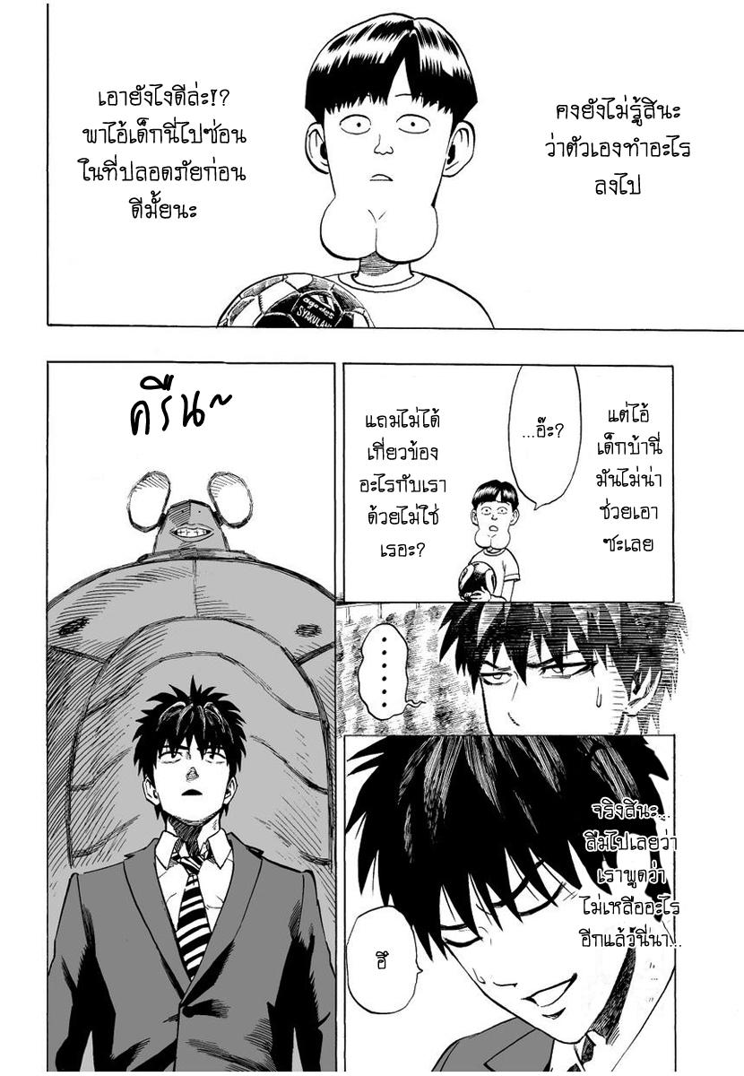 Manga-lc-com อ่านมังงะ อ่านการ์ตูน ออนไลน์ ฟรี One Punch-Man ตอนที่ 1 2 3 4 5 6 7 8 9 10 11 12 13 14 ฟรี ไม่มีโฆษณา Manga-lc - อ่าน มังงะ อ่าน การ์ตูน ออนไลน์ อ่านมังงะ ฟรี