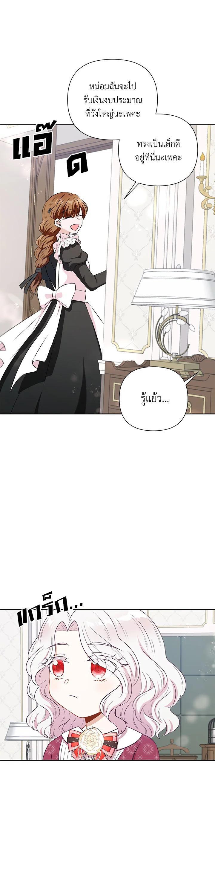 Manga-lc-com อ่านมังงะ อ่านการ์ตูน ออนไลน์ ฟรี The Wicked Little Princess ตอนที่ 1 2 3 4 5 6 7 8 9 10 11 12 13 14 ฟรี ไม่มีโฆษณา Manga-lc - อ่าน มังงะ อ่าน การ์ตูน ออนไลน์ อ่านมังงะ ฟรี