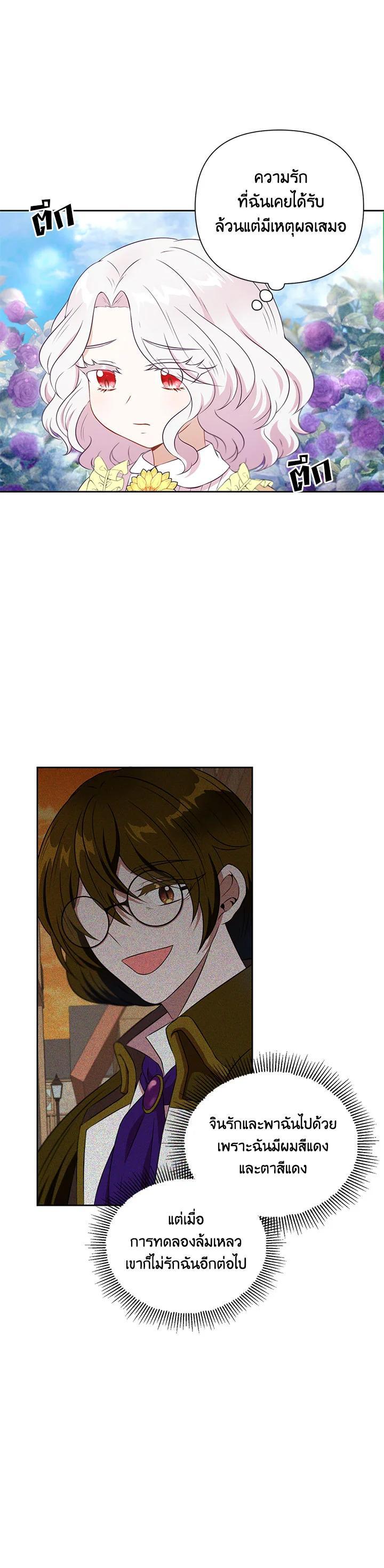 Manga-lc-com อ่านมังงะ อ่านการ์ตูน ออนไลน์ ฟรี The Wicked Little Princess ตอนที่ 1 2 3 4 5 6 7 8 9 10 11 12 13 14 ฟรี ไม่มีโฆษณา Manga-lc - อ่าน มังงะ อ่าน การ์ตูน ออนไลน์ อ่านมังงะ ฟรี