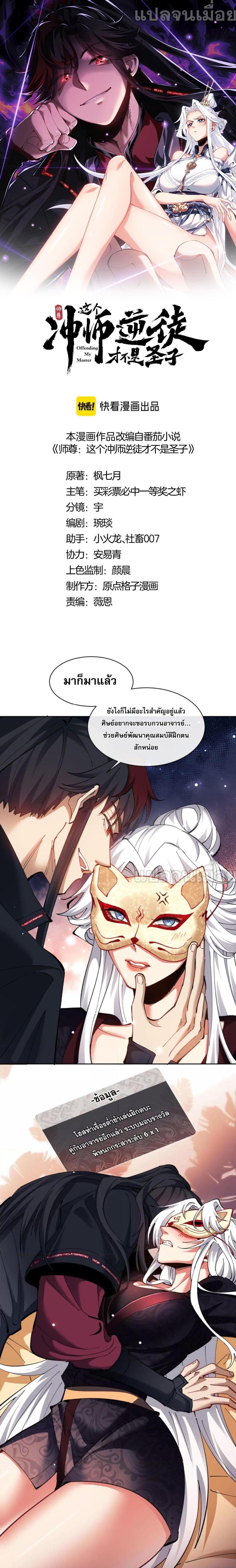 Manga-lc-com อ่านมังงะ อ่านการ์ตูน ออนไลน์ ฟรี Master This Villainous Disciple Is Not The Holy Child Offending My Master ตอนที่ 1 2 3 4 5 6 7 8 9 10 11 12 13 14 ฟรี ไม่มีโฆษณา Manga-lc - อ่าน มังงะ อ่าน การ์ตูน ออนไลน์ อ่านมังงะ ฟรี