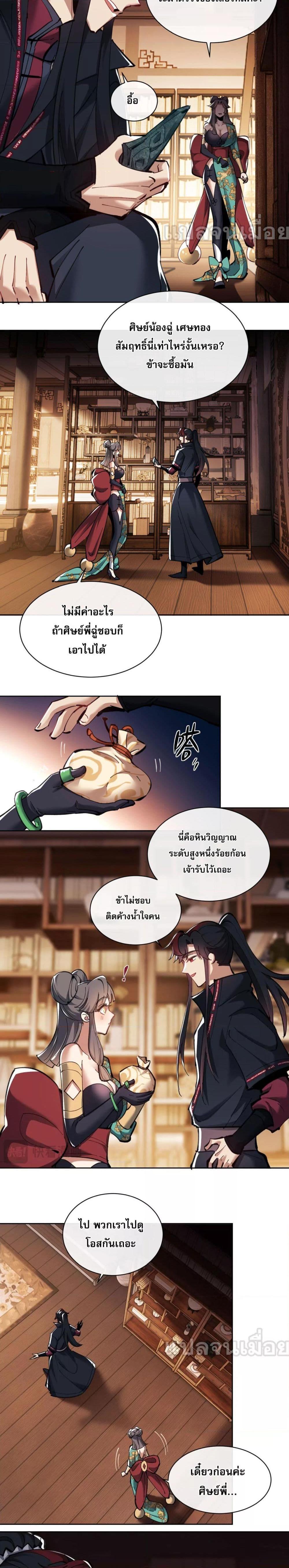 Manga-lc-com อ่านมังงะ อ่านการ์ตูน ออนไลน์ ฟรี Master This Villainous Disciple Is Not The Holy Child Offending My Master ตอนที่ 1 2 3 4 5 6 7 8 9 10 11 12 13 14 ฟรี ไม่มีโฆษณา Manga-lc - อ่าน มังงะ อ่าน การ์ตูน ออนไลน์ อ่านมังงะ ฟรี
