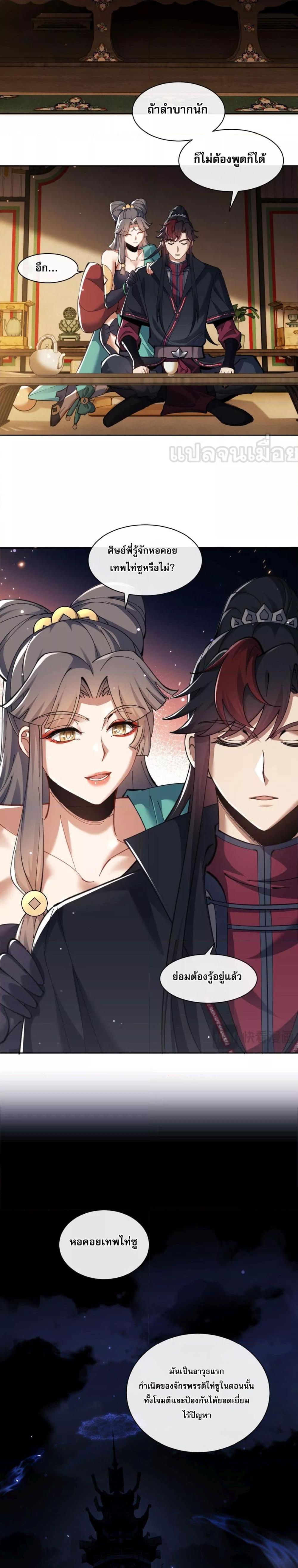 Manga-lc-com อ่านมังงะ อ่านการ์ตูน ออนไลน์ ฟรี Master This Villainous Disciple Is Not The Holy Child Offending My Master ตอนที่ 1 2 3 4 5 6 7 8 9 10 11 12 13 14 ฟรี ไม่มีโฆษณา Manga-lc - อ่าน มังงะ อ่าน การ์ตูน ออนไลน์ อ่านมังงะ ฟรี