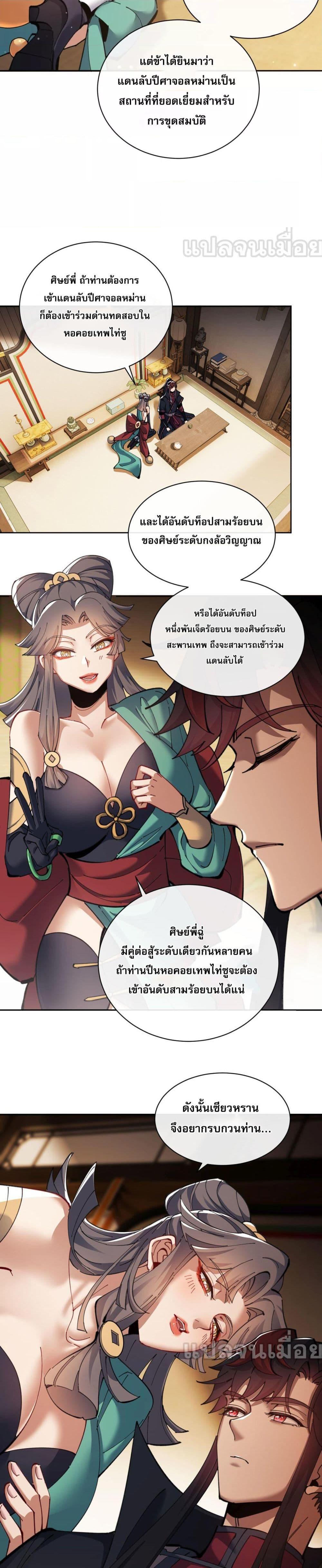 Manga-lc-com อ่านมังงะ อ่านการ์ตูน ออนไลน์ ฟรี Master This Villainous Disciple Is Not The Holy Child Offending My Master ตอนที่ 1 2 3 4 5 6 7 8 9 10 11 12 13 14 ฟรี ไม่มีโฆษณา Manga-lc - อ่าน มังงะ อ่าน การ์ตูน ออนไลน์ อ่านมังงะ ฟรี