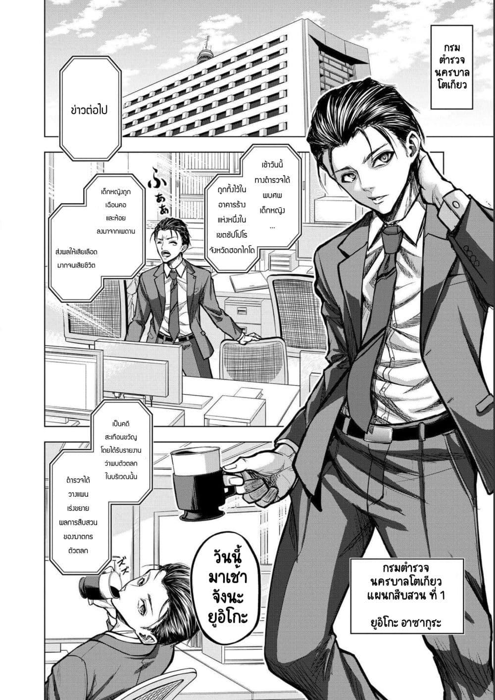 Manga-lc-com อ่านมังงะ อ่านการ์ตูน ออนไลน์ ฟรี Satsujin Piero no Shitsumon ตอนที่ 1 2 3 4 5 6 7 8 9 10 11 12 13 14 ฟรี ไม่มีโฆษณา Manga-lc - อ่าน มังงะ อ่าน การ์ตูน ออนไลน์ อ่านมังงะ ฟรี
