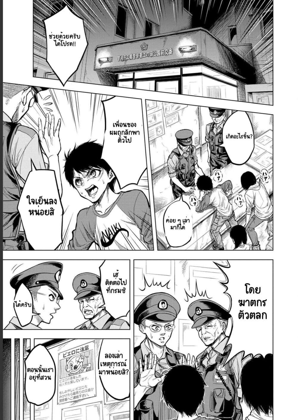 Manga-lc-com อ่านมังงะ อ่านการ์ตูน ออนไลน์ ฟรี Satsujin Piero no Shitsumon ตอนที่ 1 2 3 4 5 6 7 8 9 10 11 12 13 14 ฟรี ไม่มีโฆษณา Manga-lc - อ่าน มังงะ อ่าน การ์ตูน ออนไลน์ อ่านมังงะ ฟรี