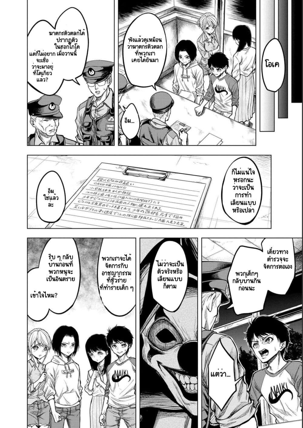 Manga-lc-com อ่านมังงะ อ่านการ์ตูน ออนไลน์ ฟรี Satsujin Piero no Shitsumon ตอนที่ 1 2 3 4 5 6 7 8 9 10 11 12 13 14 ฟรี ไม่มีโฆษณา Manga-lc - อ่าน มังงะ อ่าน การ์ตูน ออนไลน์ อ่านมังงะ ฟรี