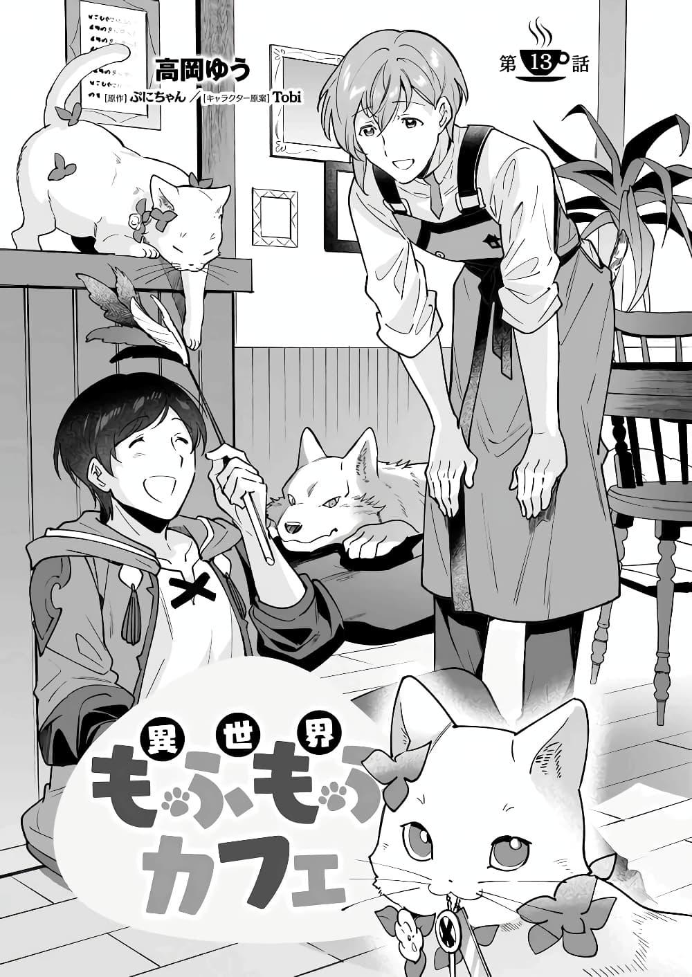 Manga-lc-com อ่านมังงะ อ่านการ์ตูน ออนไลน์ ฟรี Isekai Mofumofu Cafe ตอนที่ 1 2 3 4 5 6 7 8 9 10 11 12 13 14 ฟรี ไม่มีโฆษณา Manga-lc - อ่าน มังงะ อ่าน การ์ตูน ออนไลน์ อ่านมังงะ ฟรี