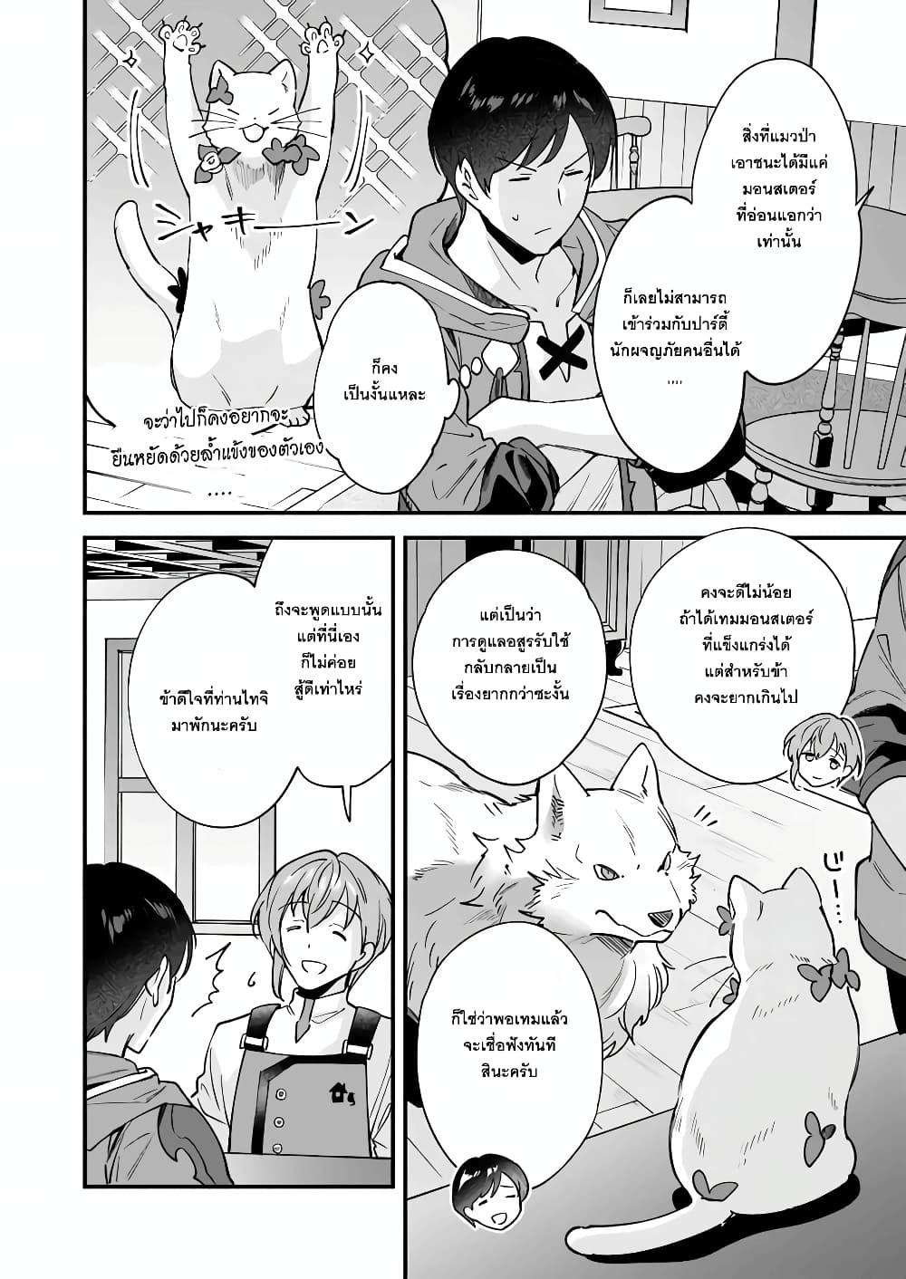 Manga-lc-com อ่านมังงะ อ่านการ์ตูน ออนไลน์ ฟรี Isekai Mofumofu Cafe ตอนที่ 1 2 3 4 5 6 7 8 9 10 11 12 13 14 ฟรี ไม่มีโฆษณา Manga-lc - อ่าน มังงะ อ่าน การ์ตูน ออนไลน์ อ่านมังงะ ฟรี