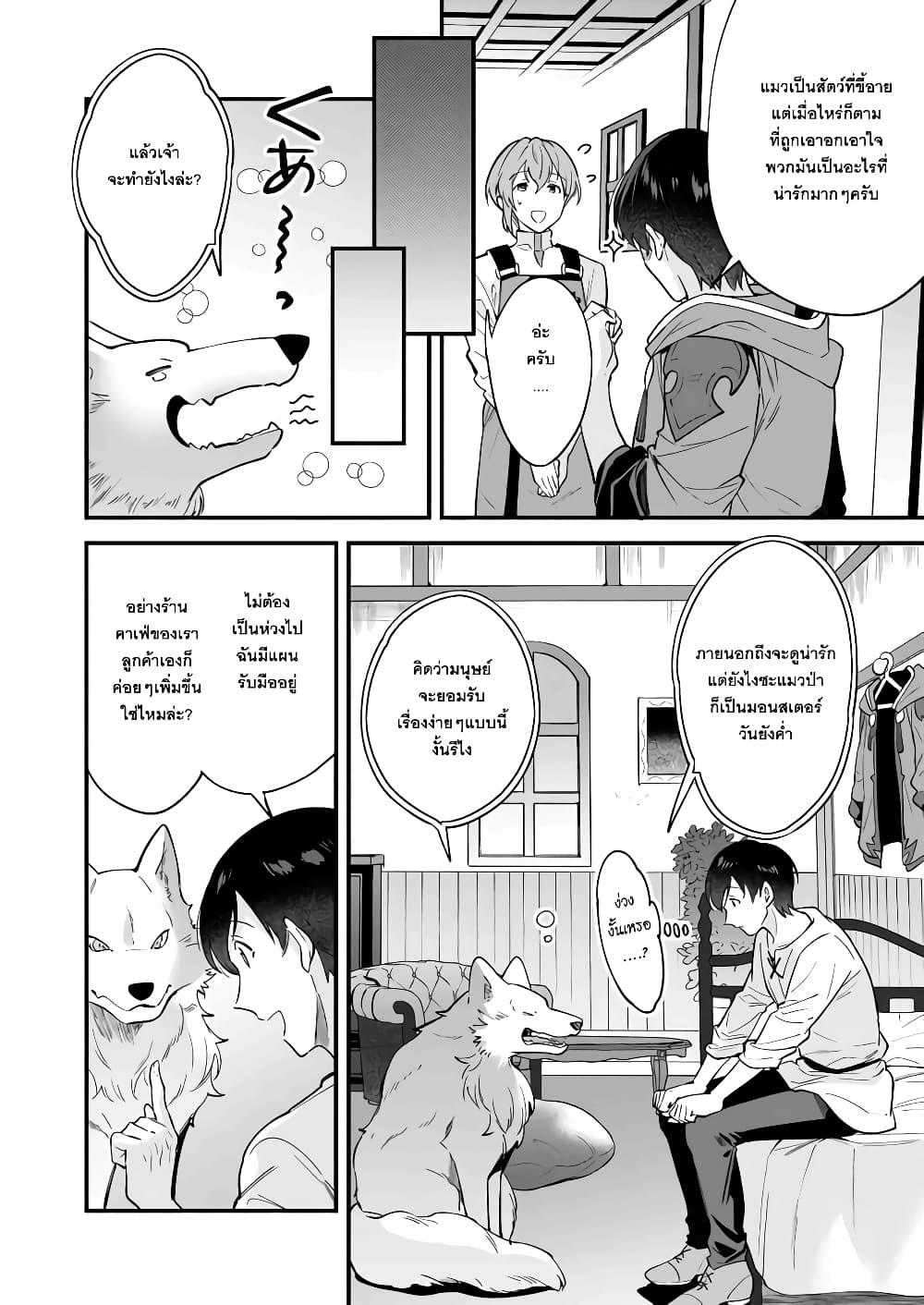 Manga-lc-com อ่านมังงะ อ่านการ์ตูน ออนไลน์ ฟรี Isekai Mofumofu Cafe ตอนที่ 1 2 3 4 5 6 7 8 9 10 11 12 13 14 ฟรี ไม่มีโฆษณา Manga-lc - อ่าน มังงะ อ่าน การ์ตูน ออนไลน์ อ่านมังงะ ฟรี